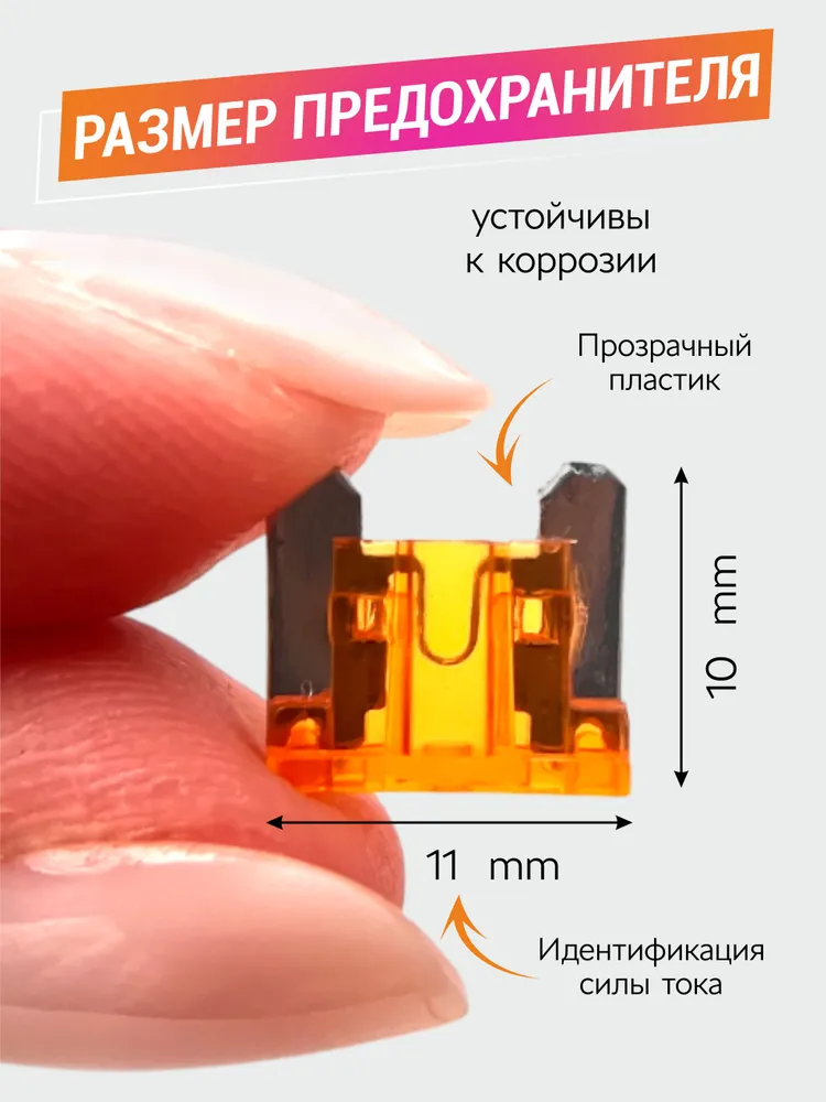 Набор автомобильных предохранителей 70 шт. Micro., 70 шт, фото 3
