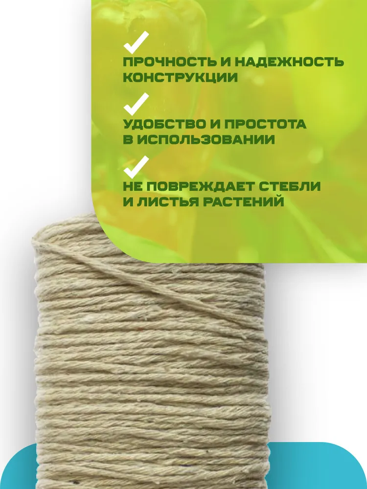 Веревка для подвязки растений 50 м WMC TOOLS, 50 м, фото 2