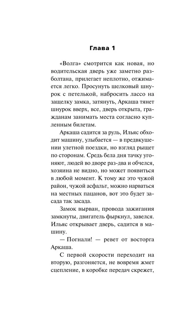 Пацан казанский | Колычев Владимир Григорьевич, вариант, фото 4