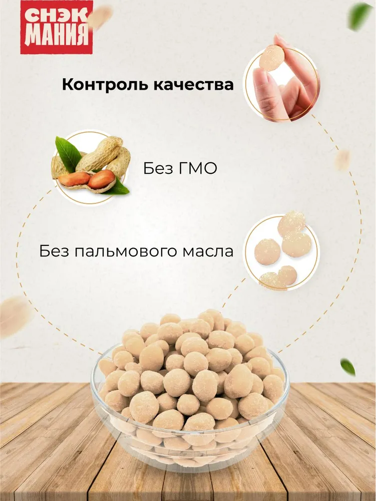 Острый арахис в глазури Холодец с хреном 1 кг, 1 кг, фото 3