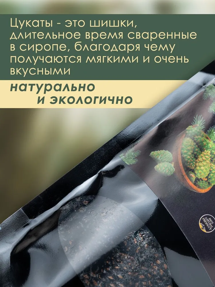 Цукаты из сосновой шишки 100г полезные сладости, 100 г, фото 2