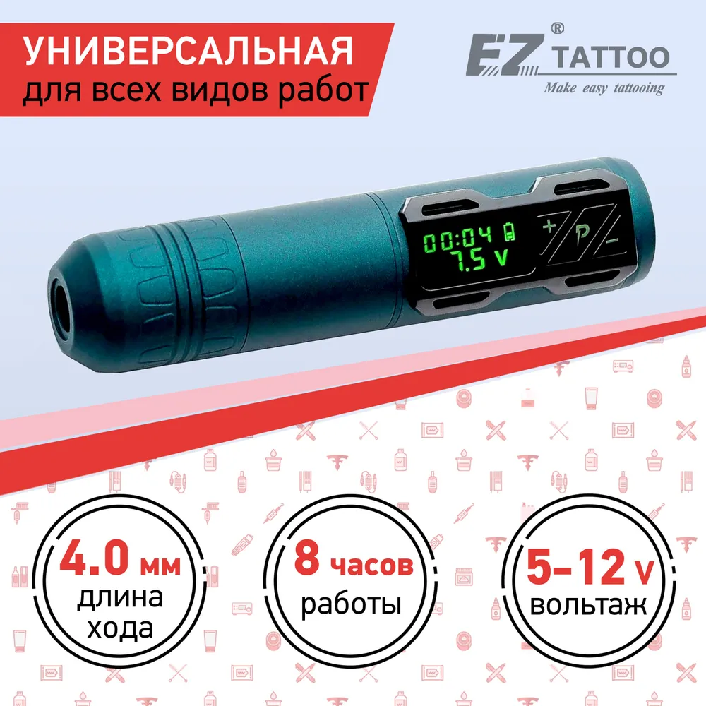 Тату машинка беспроводная EZ Portex Generation 2S (P2S), аппарат для татуажа и перманентного макияжа, вариант, фото 3