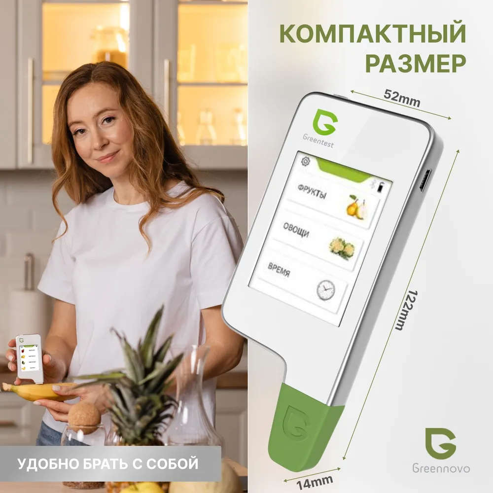 Нитратомер портативный, Прибор для измерения нитратов, Экотестер GREENTEST 1 белый, белый, фото 6