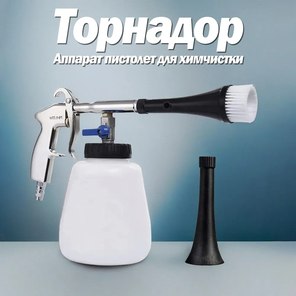 Аппарат для химчистки автомобиля, 1000 мл, 1 л