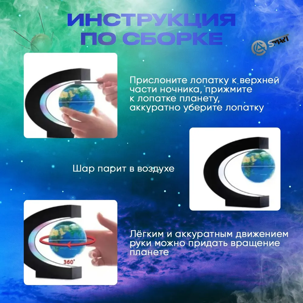 Левитирующий глобус / Ночник / Светильник декоративный, вариант, фото 5