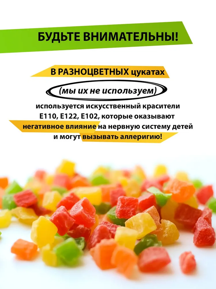 Цукаты Дары природы из ананаса и папайи, 450 г, 450 г, фото 2