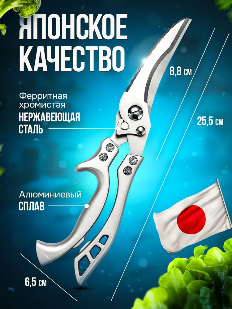 Ножницы кухонные универсальные, вариант, фото 5