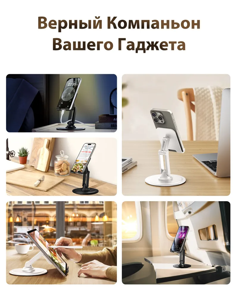 Подставка для телефона 360 Stand, держатель настольный с регулировкой угла наклона и поворотом на 360 градусов; цвет белый, белый, фото 6