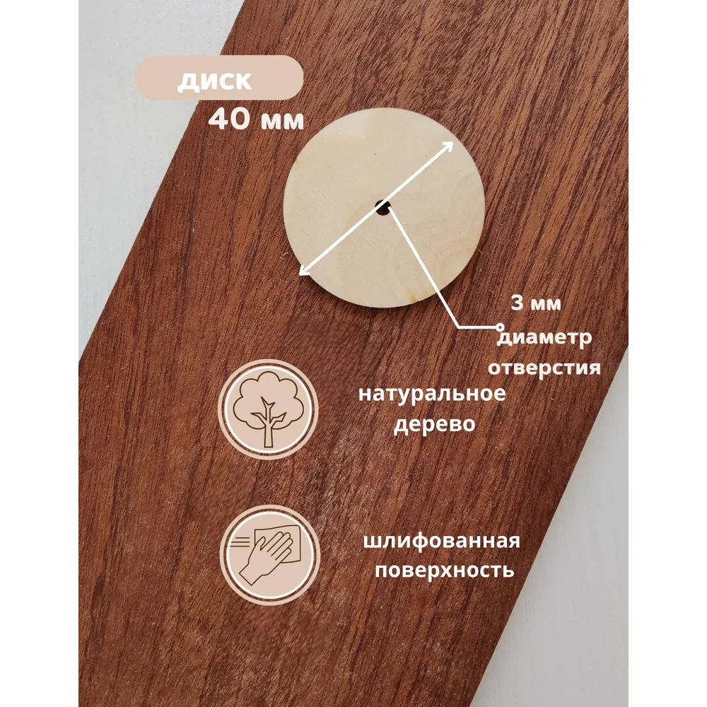 Фурнитура для игрушек шплинты, диски 40 мм и шайбы, 40 мм, фото 2