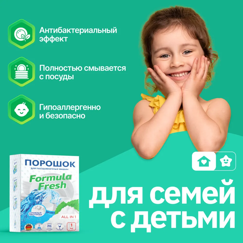 Порошок для посудомоечных машин Formula Fresh бесфосфатный 1 кг, 1 кг, фото 6