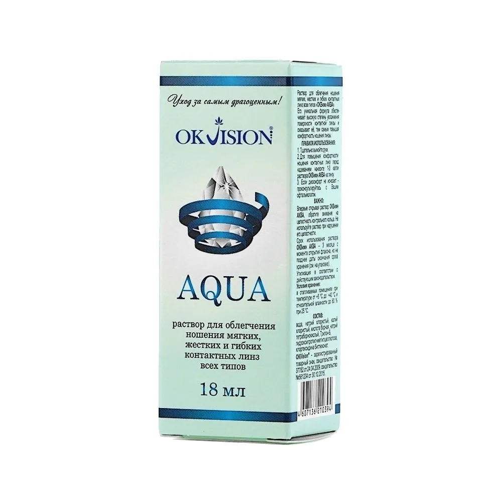 Капли OKVision Aqua, 18 мл x2 увлажняющие для глаз, 18 мл, фото 4