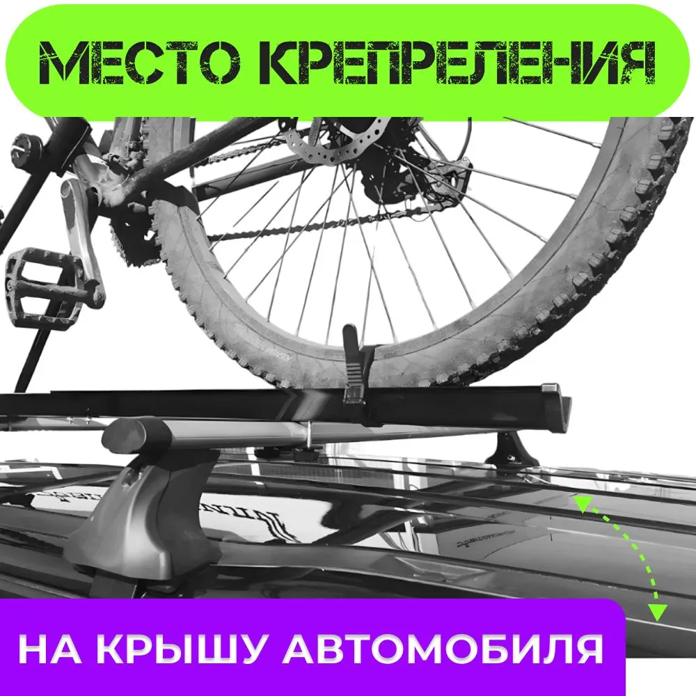 Велокрепление Inter 5500 (сталь) без замка на крышу автомобиля, черный (комплект 2шт), 2 шт, фото 5