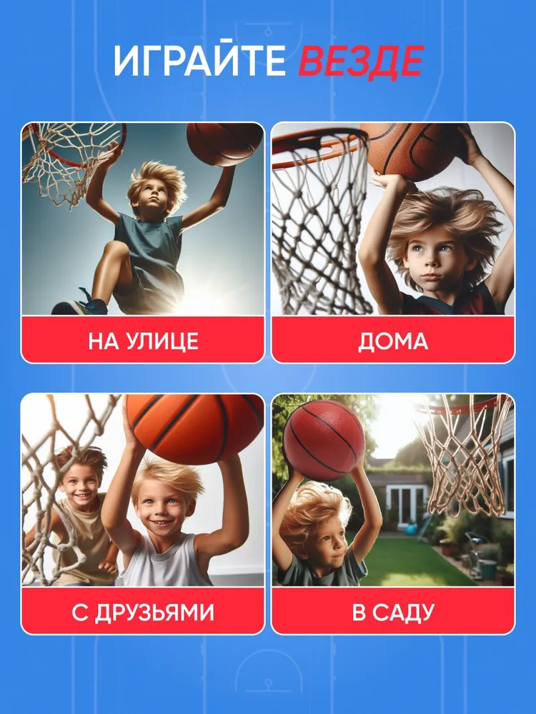 Баскетбольное кольцо детское, вариант, фото 4