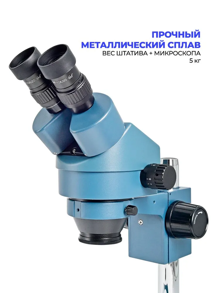 Микроскоп Kaisi KS-7045 бинокулярный. Увеличение 7X-45X. Кольцевая LED-подсветка. Для пайки микросхем и ремонта телефонов, вариант, фото 6