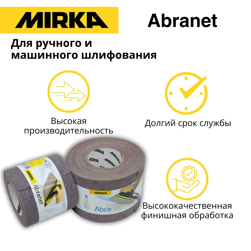 Круг шлифовальный Mirka Gold 150 мм, P240 (15 отверстий), 50 шт., 10 м, 1 шт, фото 4