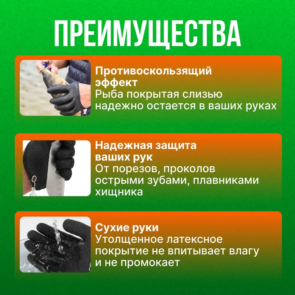 Перчатка рыболовная для захвата рыбы левая, вариант, фото 3