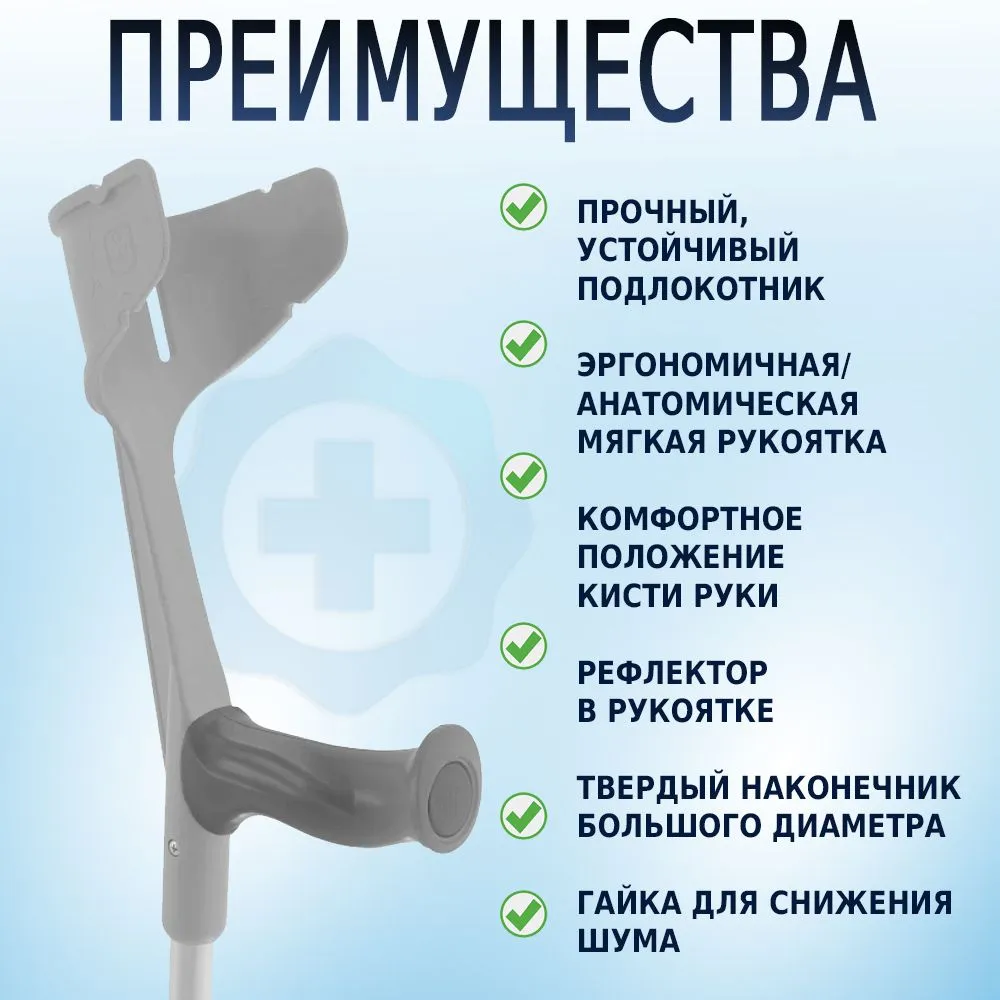 Костыли локтевые регулируемые по высоте, комплект правый + левый, вариант, фото 2