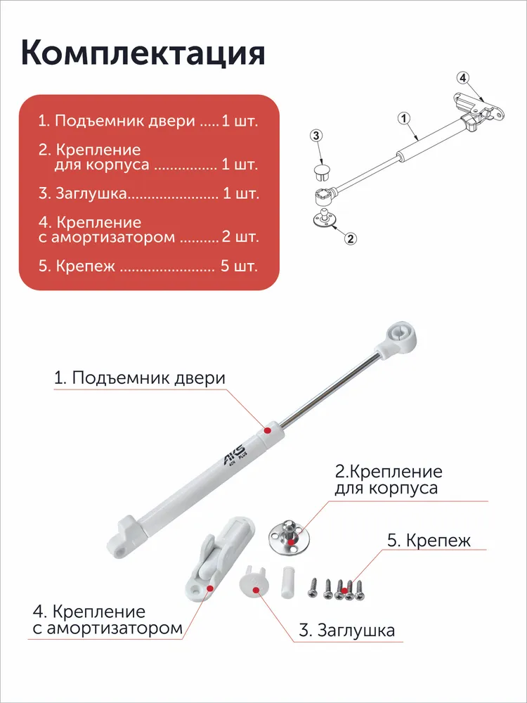 Подъемный механизм с амортизатором 100n AKS PLUS, 2 шт, 2 шт, фото 2