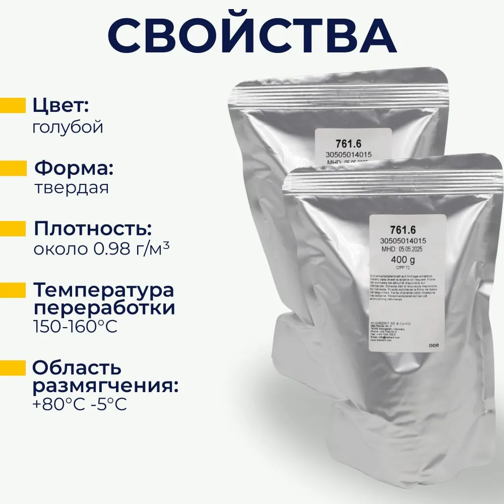 Очищающая масса Kleiberit 761.6 - 400 г, 400 г, фото 4