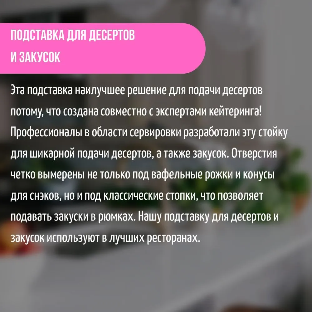 Подставка для мороженого, десертов. 3 рожка, вариант, фото 3