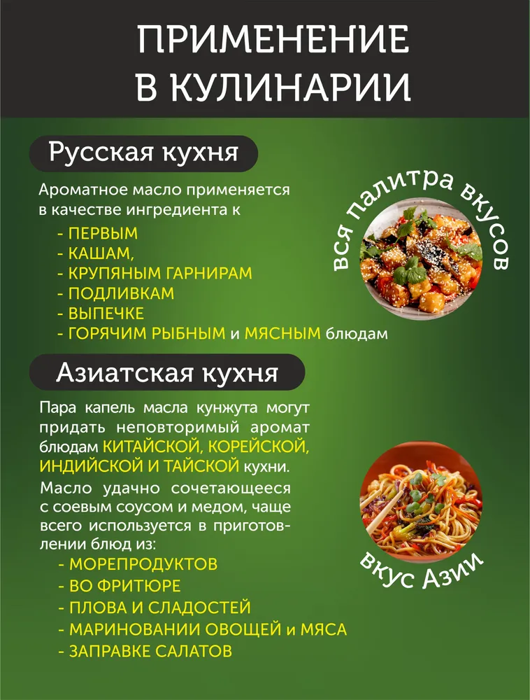 Масло кунжутное ФЕРМГРУПП, 250 мл, 250 мл, фото 4