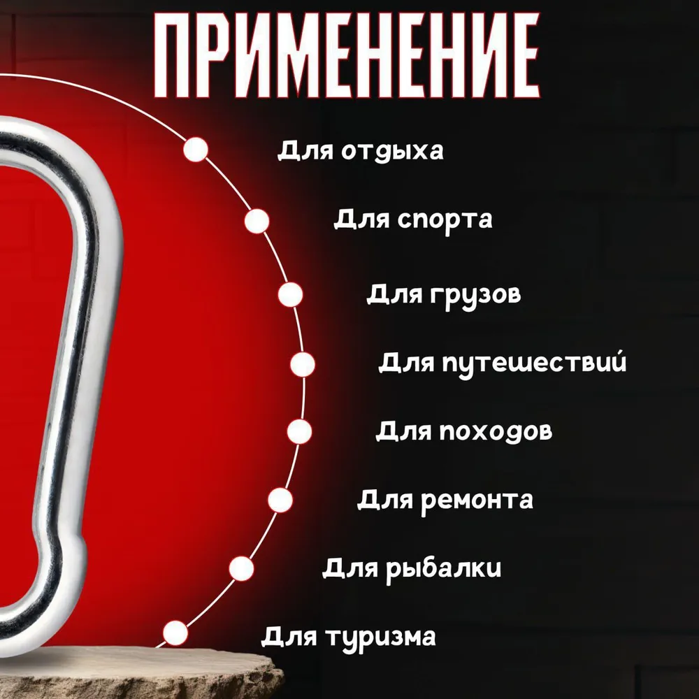 Карабин с фиксатором 8 мм (2 шт), усиленный, оцинкованная сталь, винтовая муфта, для цепи и троса, 2 шт, фото 4