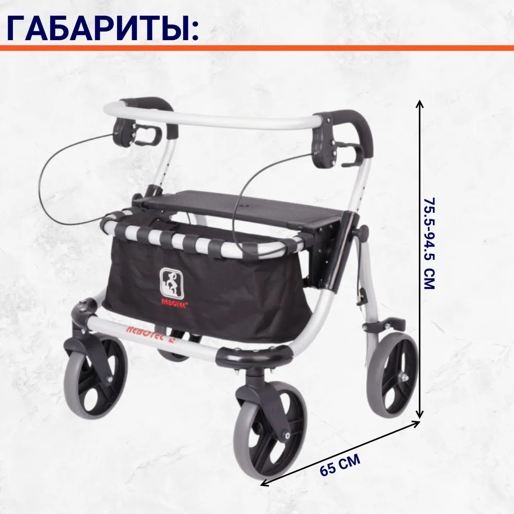 Ходунки-роллаторы Реботек Поло плюс-T (L) (181.30), вариант, фото 4