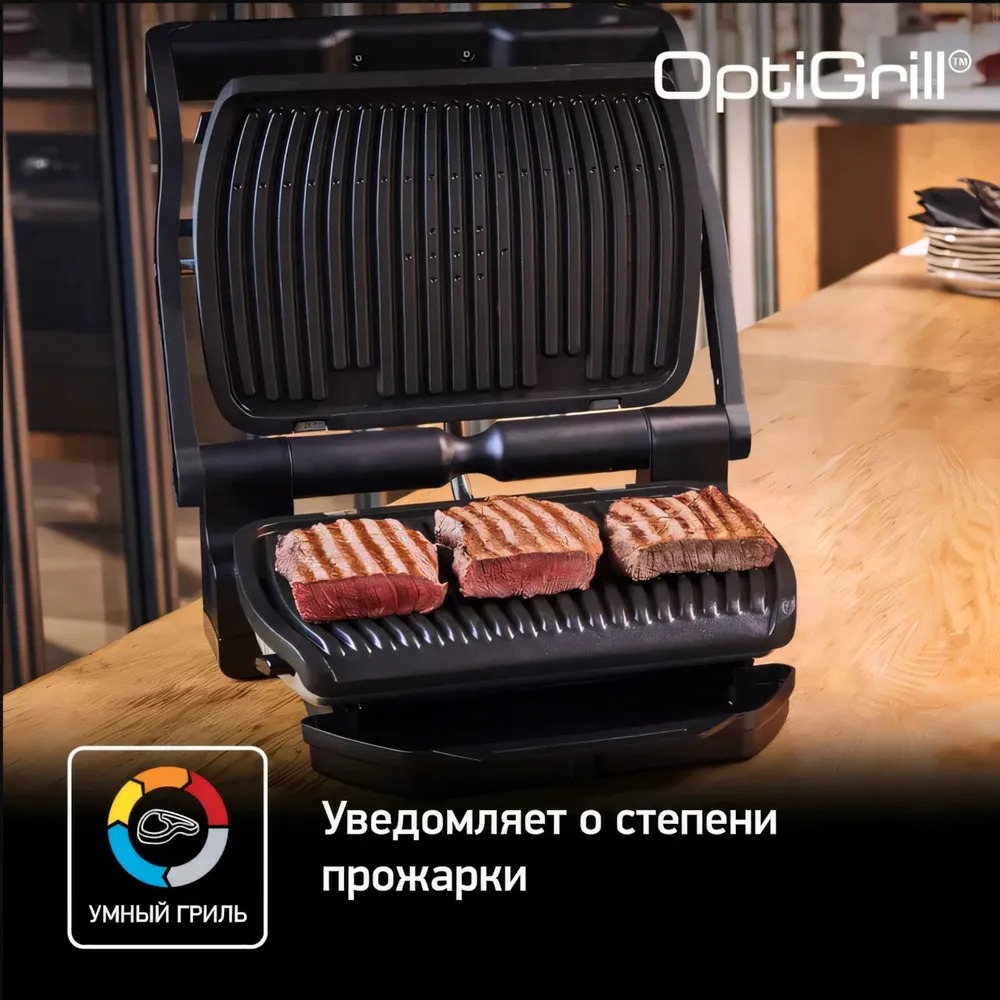 Гриль электрический Tefal Optigrill+ GC712834 (чёрный), черный, фото 5