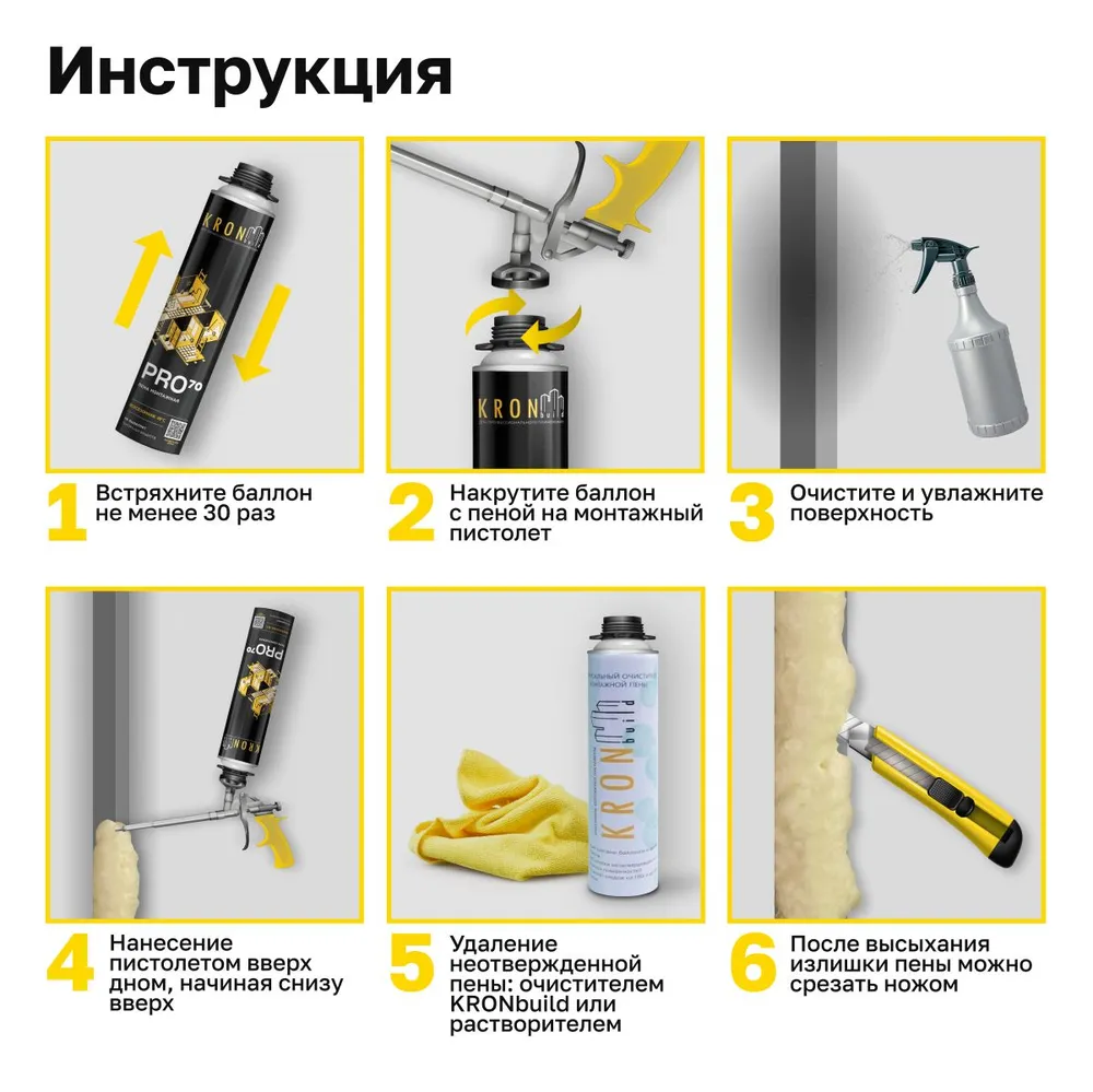 Пена монтажная профессиональная всесезонная KRONbuild Pro 70 комплект 12 шт., 12 шт, фото 5