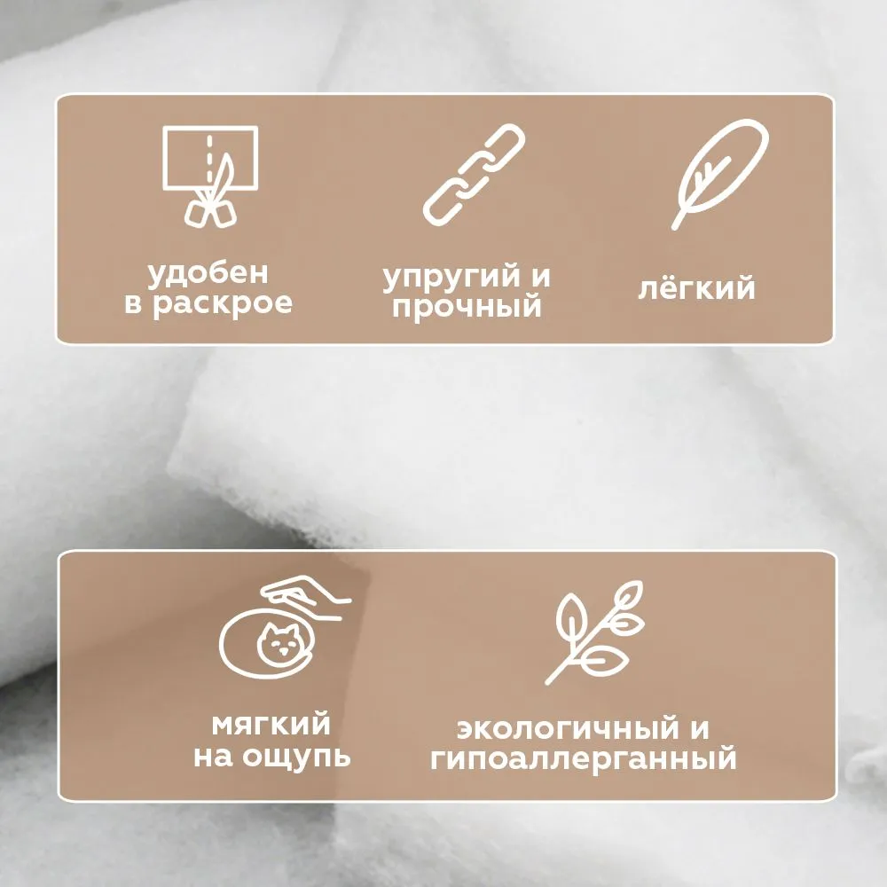 Синтепон ширина 220 см, плотность 100 г/м2 (размер 200х220 см) толщина 1 см, 200x220 см, 100 г, фото 2
