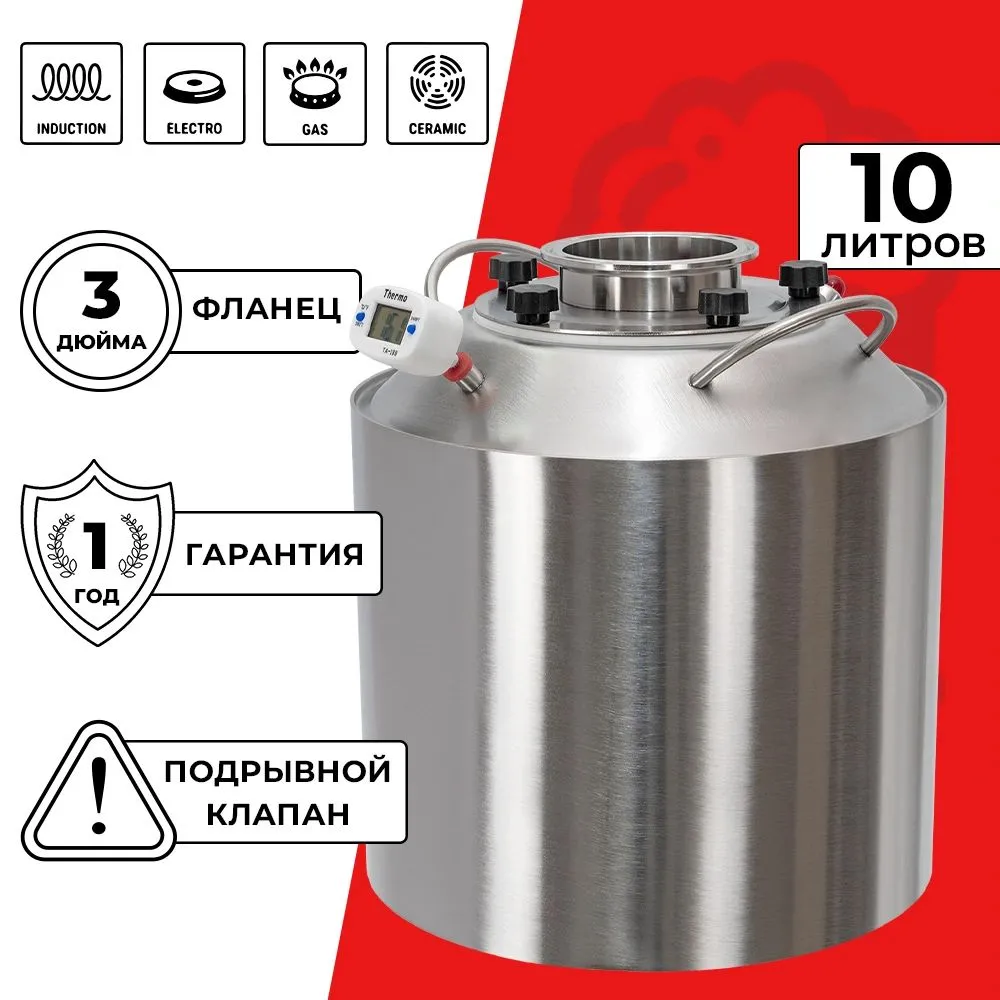 Перегонный куб 10 л с фланцем 3 дюйма Практик Про для экстрактора сокслета, 10 л