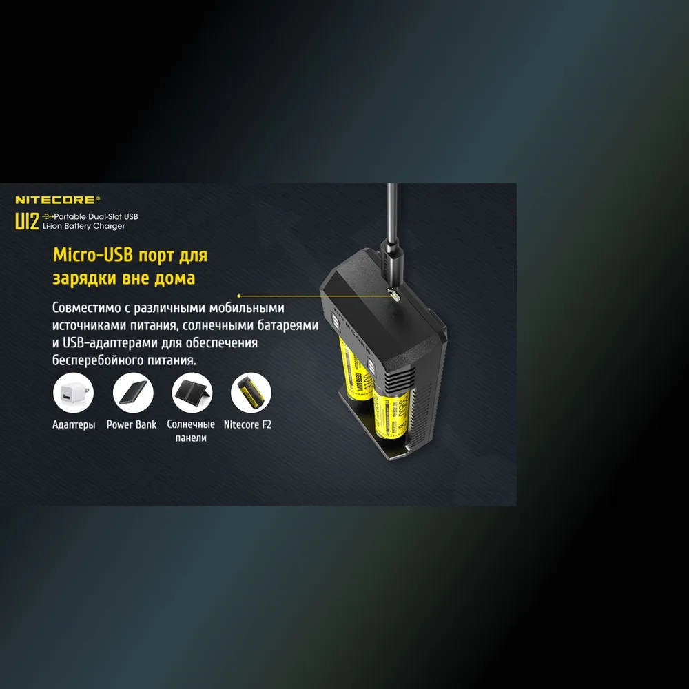 18477 Зарядное устройство Nitecore UI2 для аккумуляторов 18650, зарядка для аккумуляторных батареек, универсальная USB зарядка для аккумуляторов, вариант, фото 3