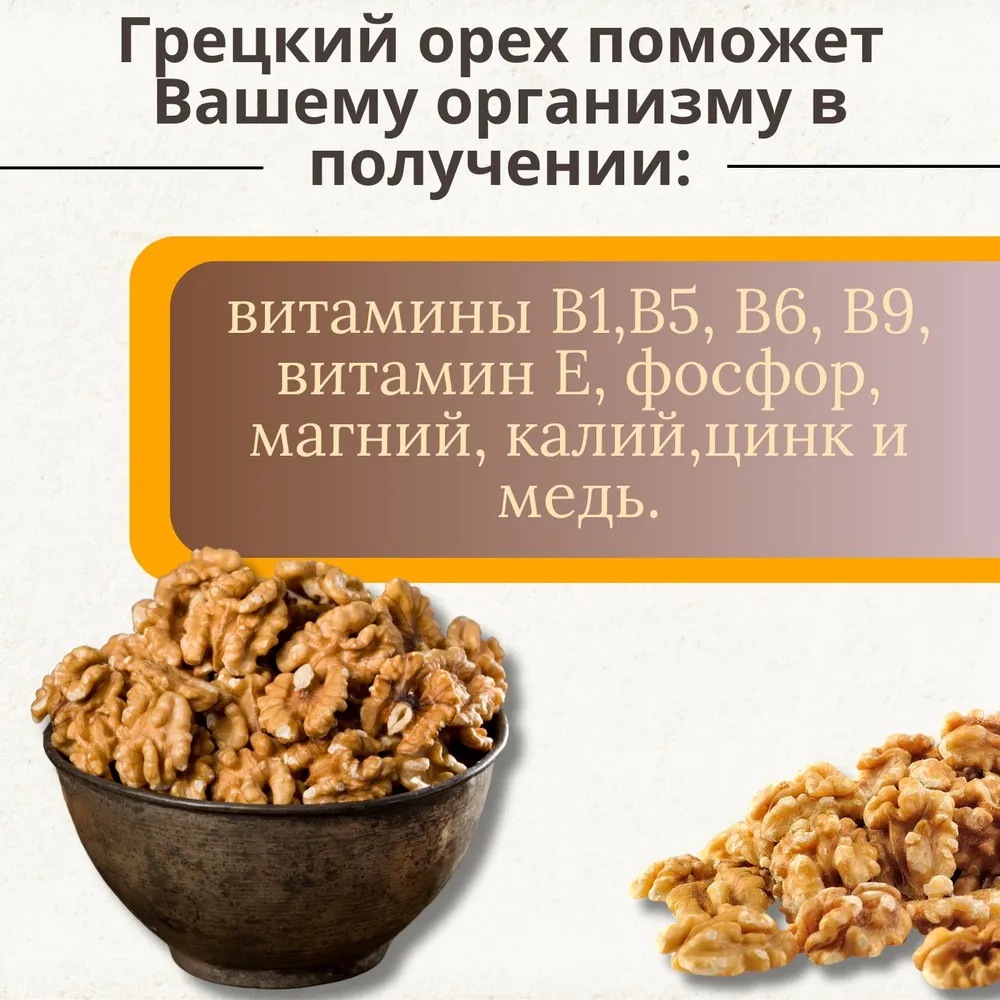 Грецкий орех светлые бабочки 1 кг крым, 1 кг, фото 4