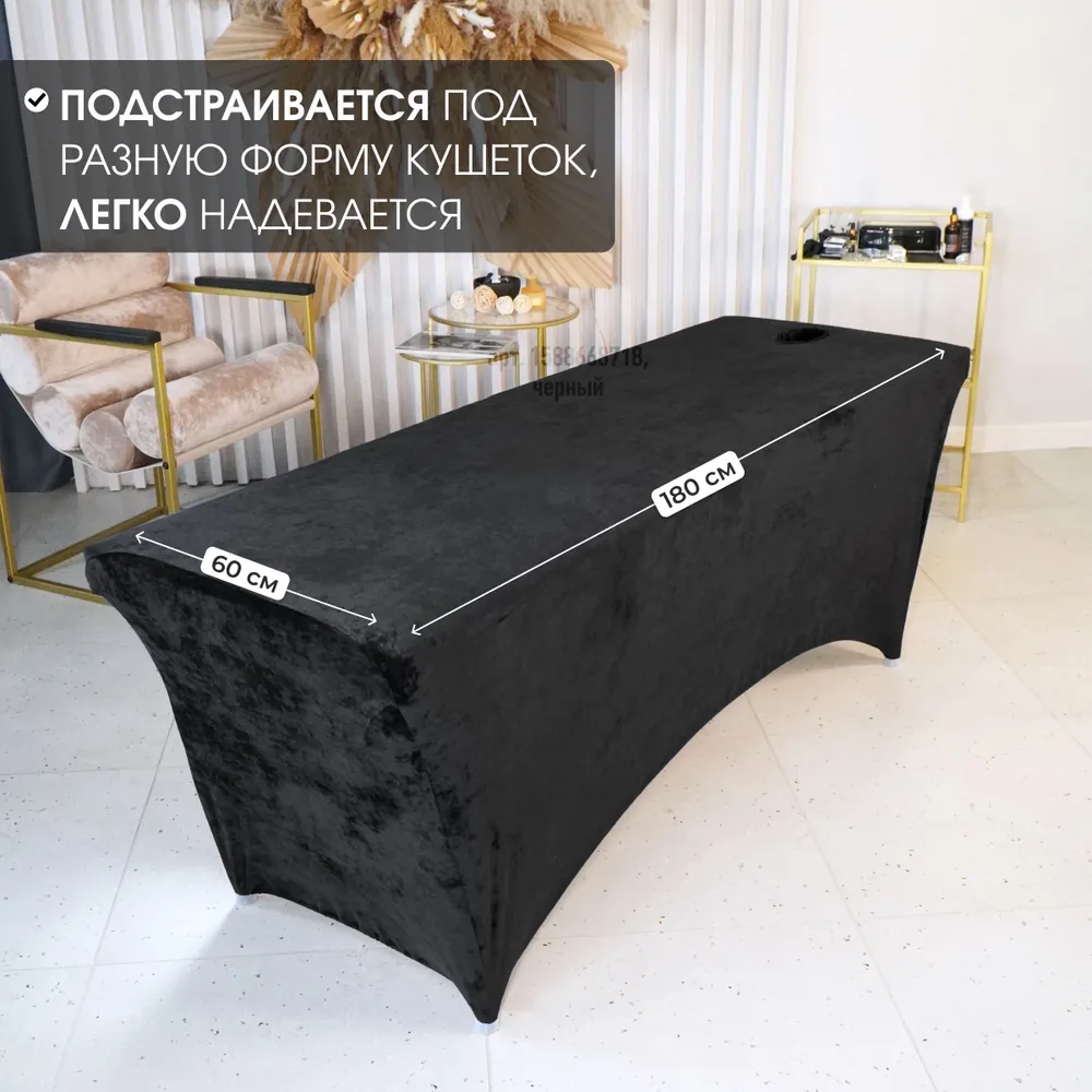 Чехол VSTYLE на кушетку и массажный стол с вырезом для лица, вариант, фото 3