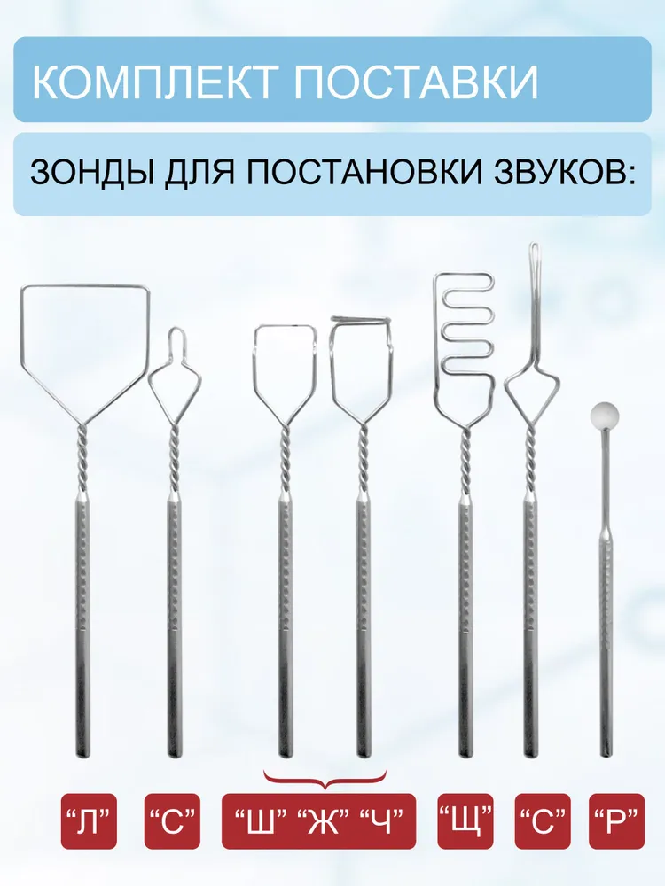 Набор зондов логопедических (нерж ручка) №2, вариант, фото 2
