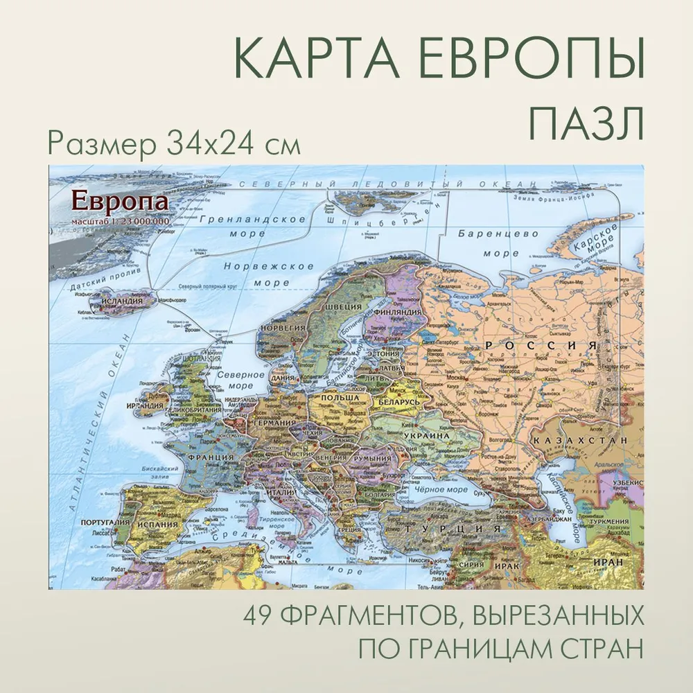 Европа карта пазл, фрагменты по странам, развивающая головоломка для детей, "АГТ Геоцентр", вариант, фото 4