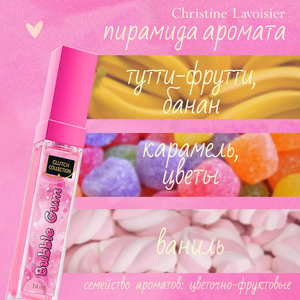 Духи женские Clutch Collection Bubble Gum, сладкий, яркий, стойкий, пробник,14 мл, 14 мл, фото 3