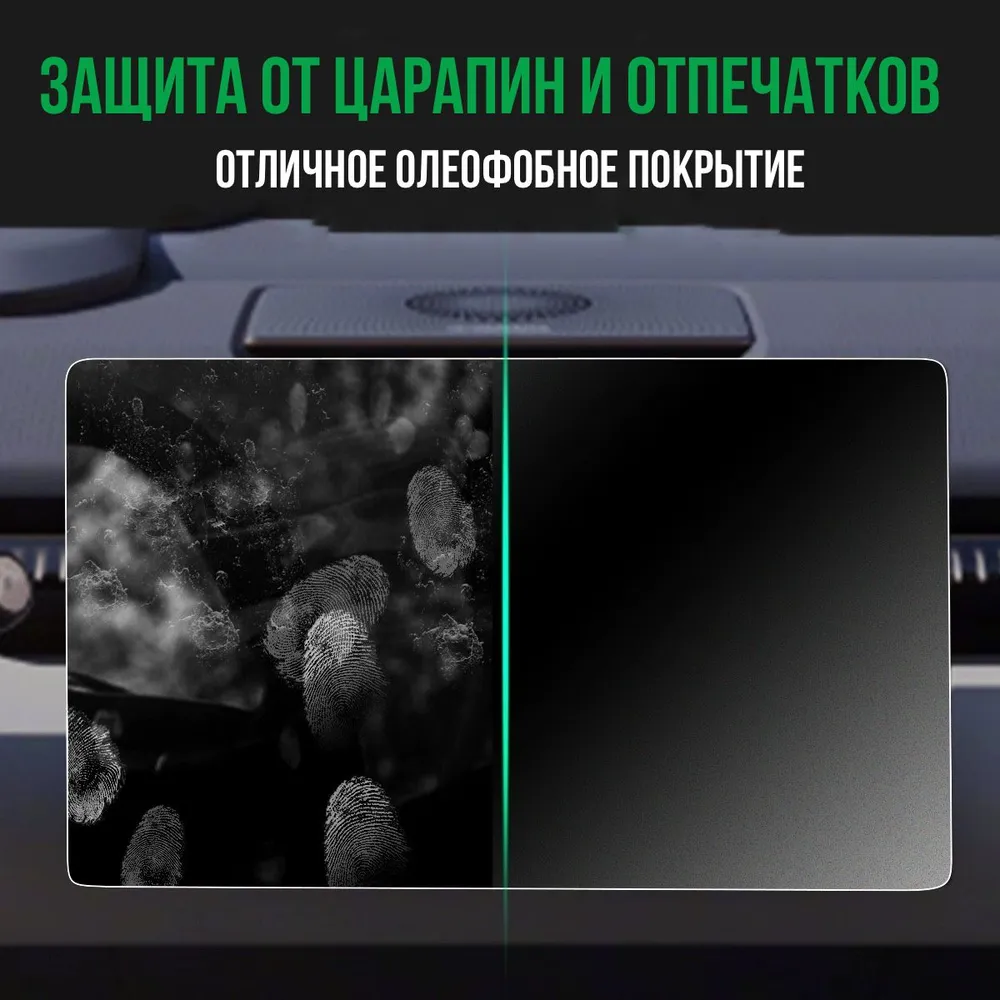 Комплект защитных стекол для ZEEKR X Мультимедиа + спидометр, вариант, фото 3