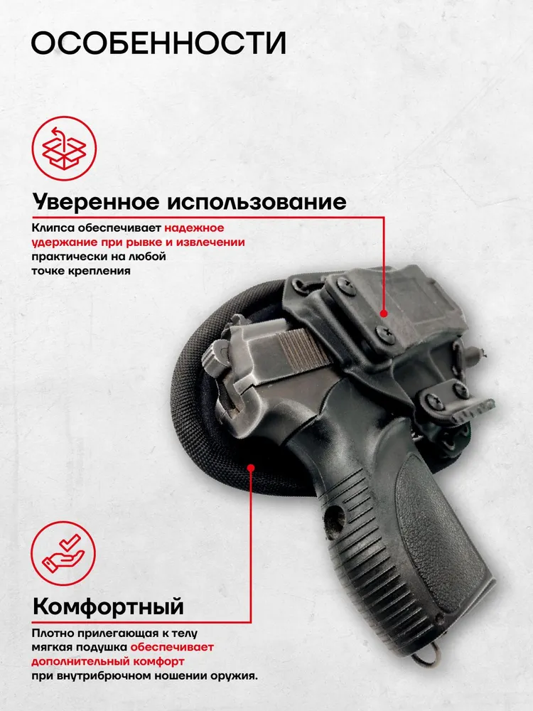 Кобура для ПМ и П-М17Т скрытого ношения из кайдекса комбинированная Эво, вариант, фото 5