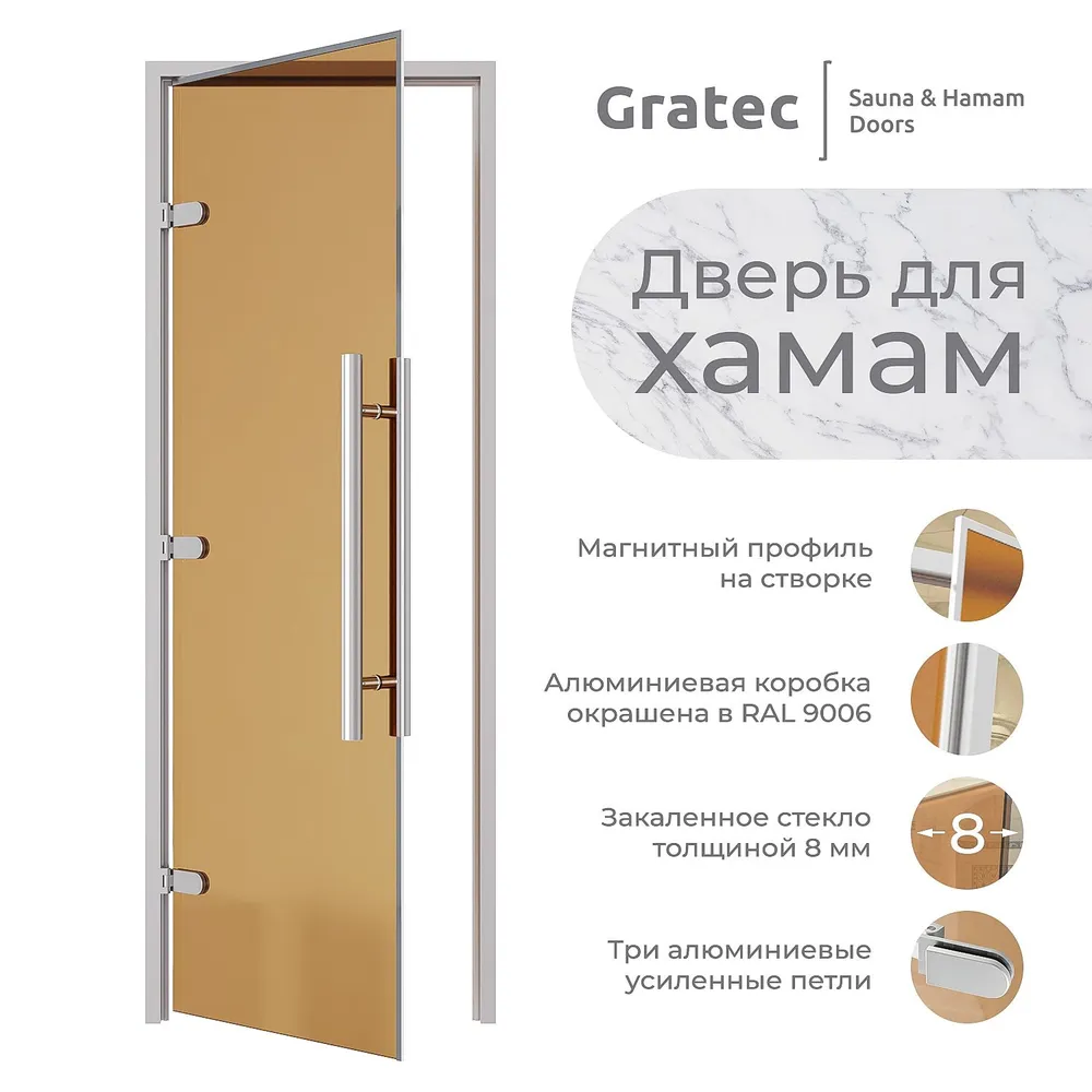 Дверь для хамам и сауны Gratec Gracia Silver, бронза прозрачное закаленное стекло 8 мм, левое открывание, серебристый