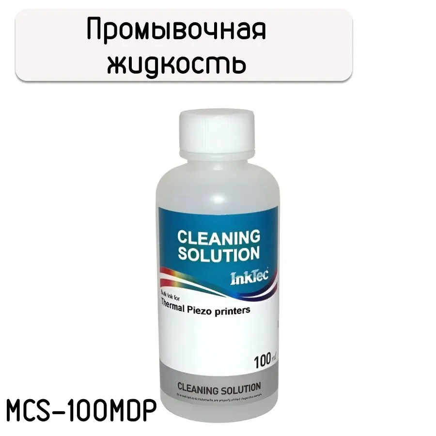Промывочная жидкость InkTec MCS-100MDP, 100мл, 100 мл