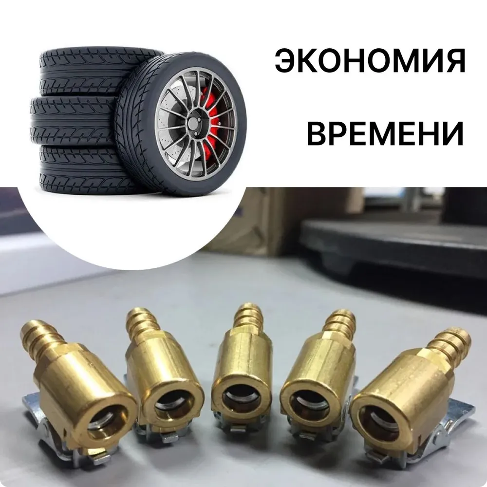 Быстросъёмный наконечник для насоса диаметр штуцера 8 мм, насадка для накачки шин, на компрессор 1 шт TAIM, 1 шт, фото 5