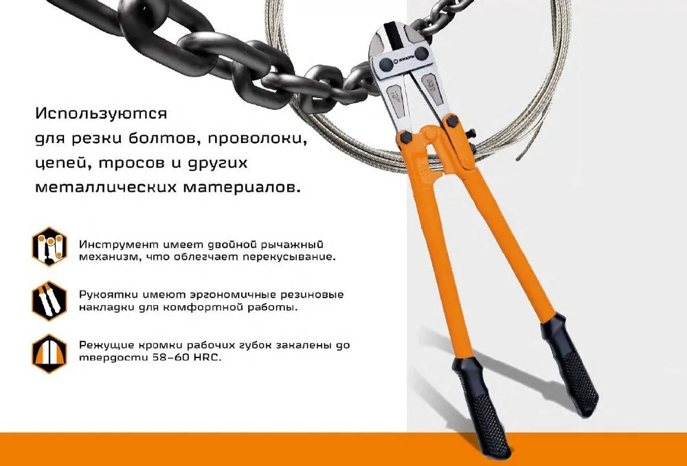 Болторез Б-450/18 Вихрь, вариант