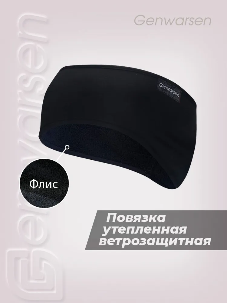Повязка на голову Genwarsen Мужская коллекция 1 шт., 1 шт