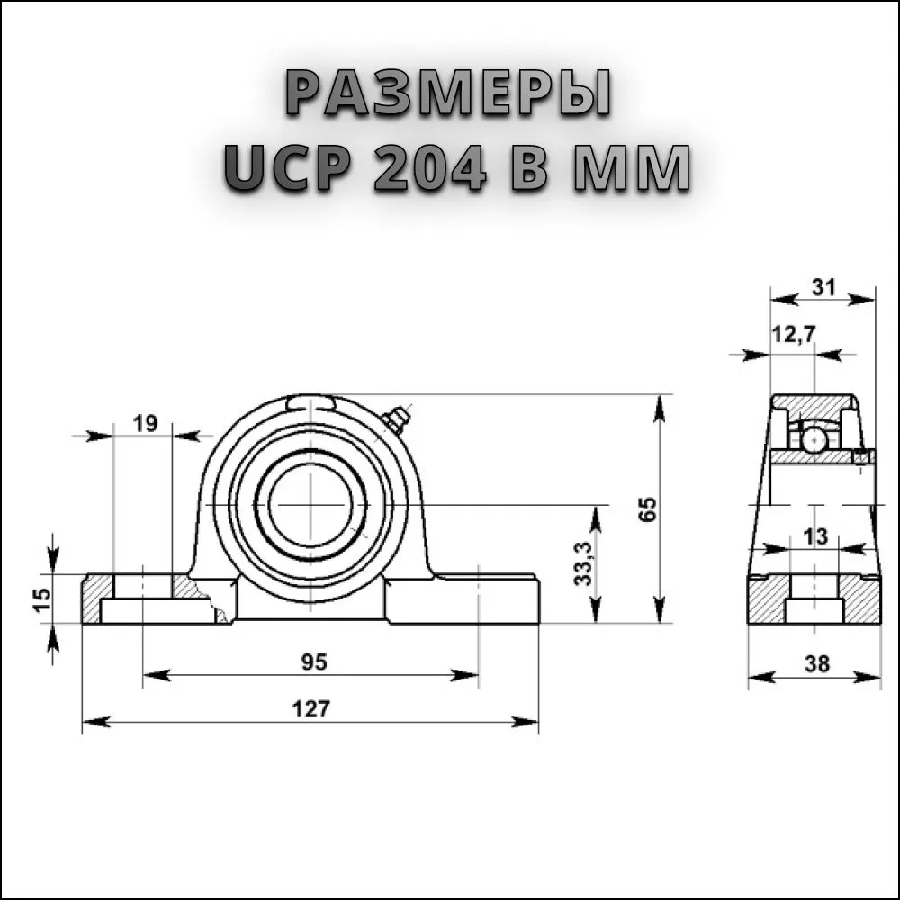Комплект 2 шт. Подшипник UCP204, в корпусе, универсальный подшипниковый узел, 2 шт, фото 3