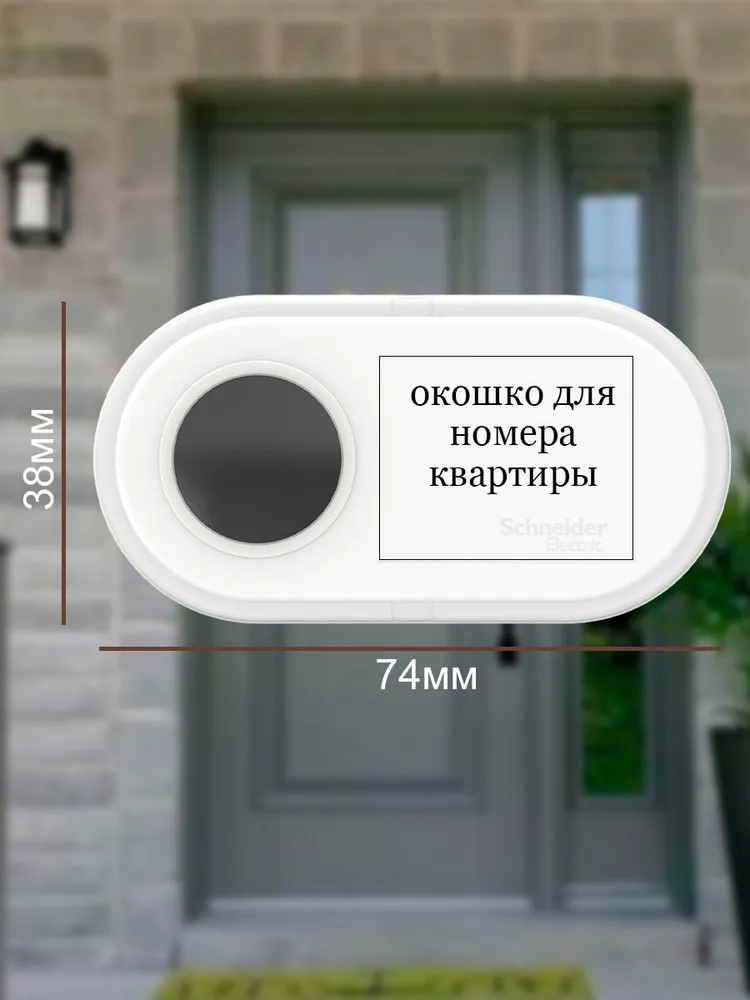 Schneider Electric Кнопка для звонка IP20, вариант, фото 2