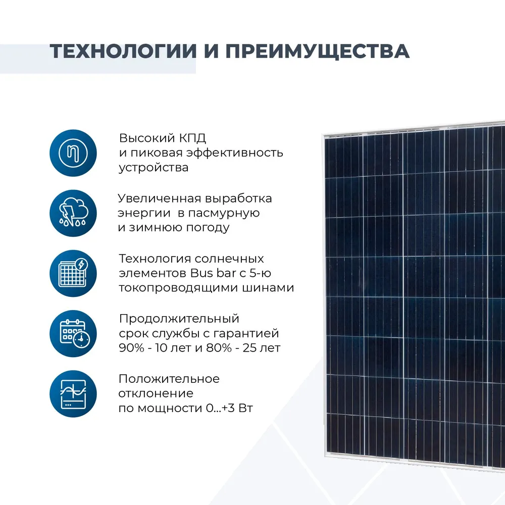 Солнечная панель 200Вт OS-200Р One-sun, солнечная батарея для дома, для дачи, 24В, 1шт., 200 Вт, 1 шт, фото 4