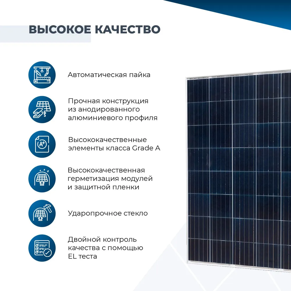 Солнечная панель 200Вт OS-200Р One-sun, солнечная батарея для дома, для дачи, 24В, 1шт., 200 Вт, 1 шт, фото 3