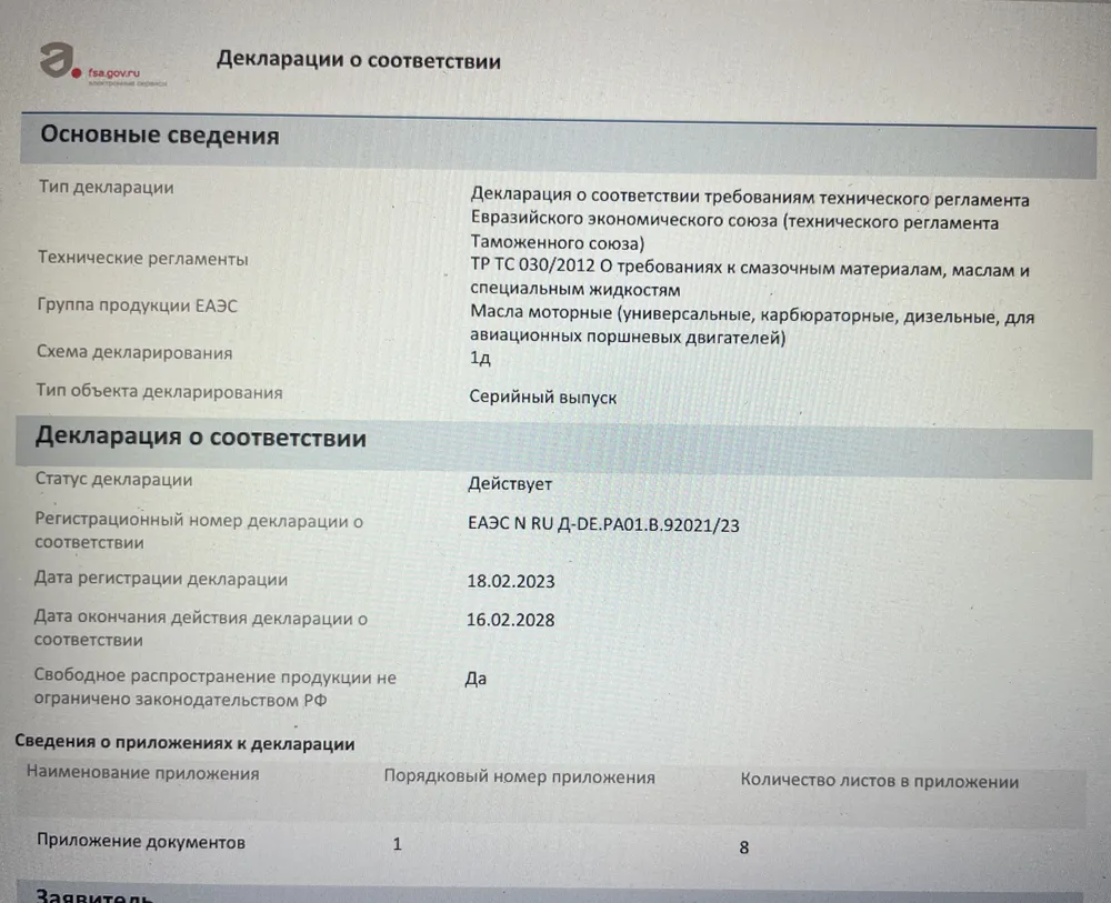 Трансмиссионное масло Toyota ATF Type T-IV для АКПП синтетическое, 4 л, 4 л, фото 4
