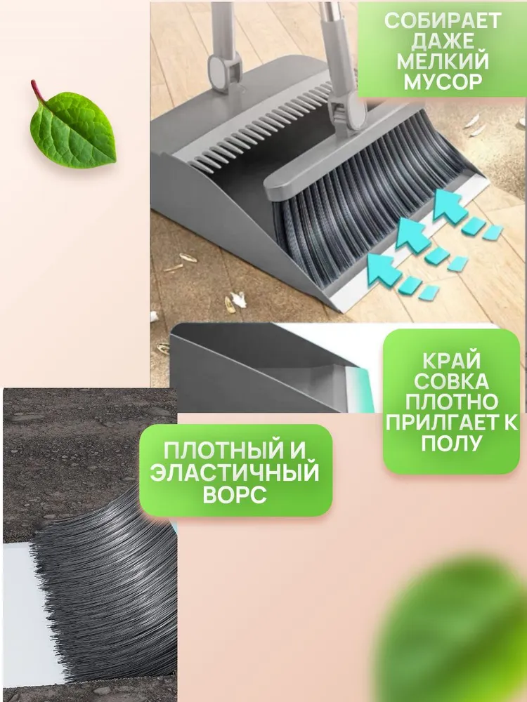 Набор для уборки "Совок и щетка на длинной ручке, серый", серый, фото 6